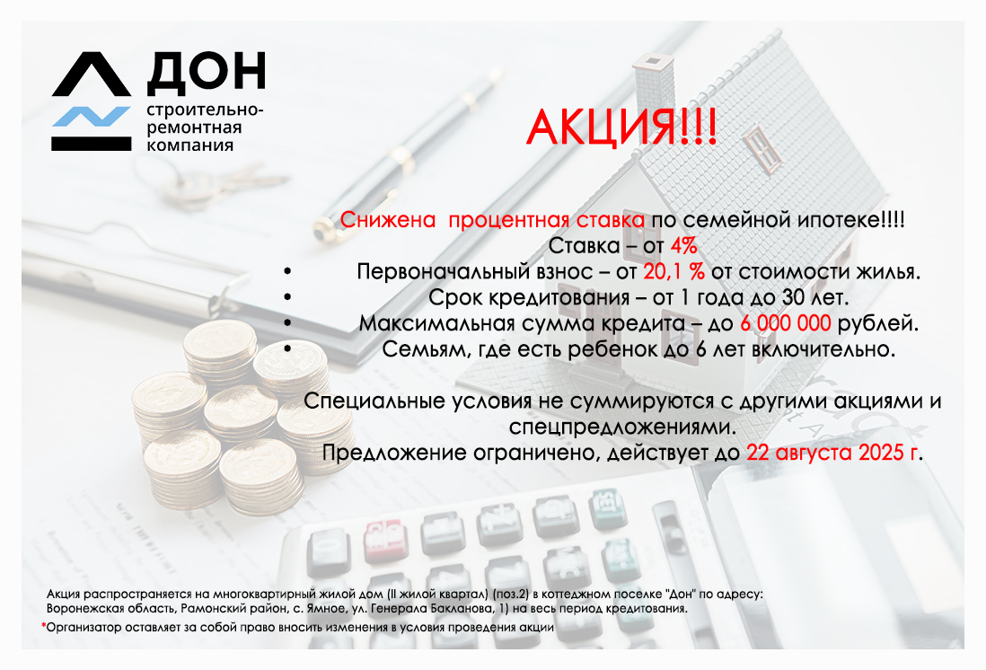 Акция